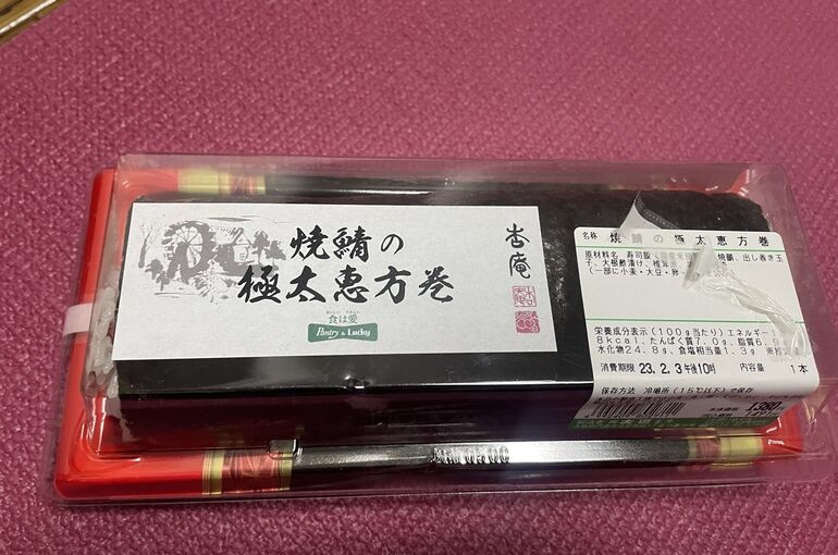 2023-02-03 17.47.59 大